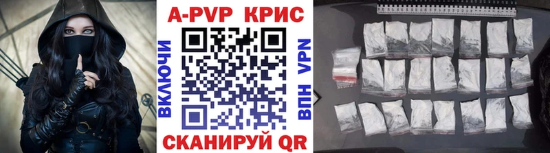 где найти Берёзовский A-PVP Соль