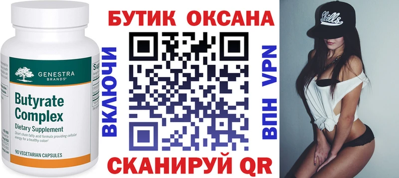 БУТИРАТ оксибутират  Берёзовский 