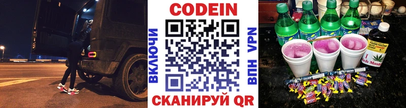 купить наркоту  МЕГА ссылка  Кодеиновый сироп Lean напиток Lean (лин)  Берёзовский 