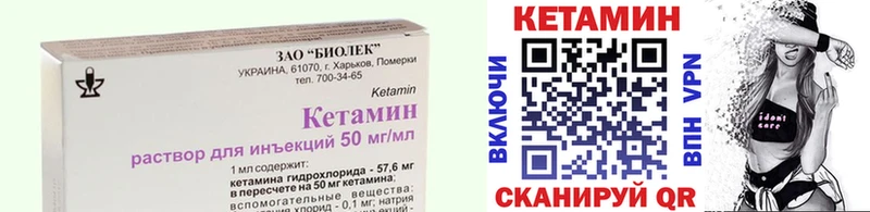 КЕТАМИН ketamine  Берёзовский 