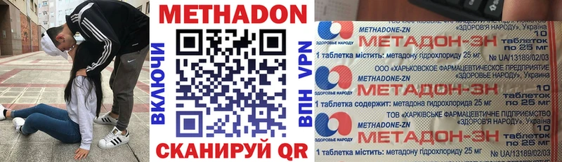 купить наркотик Берёзовский Метадон кристалл