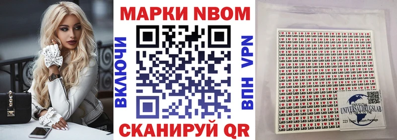 Марки NBOMe 1500мкг  Берёзовский 