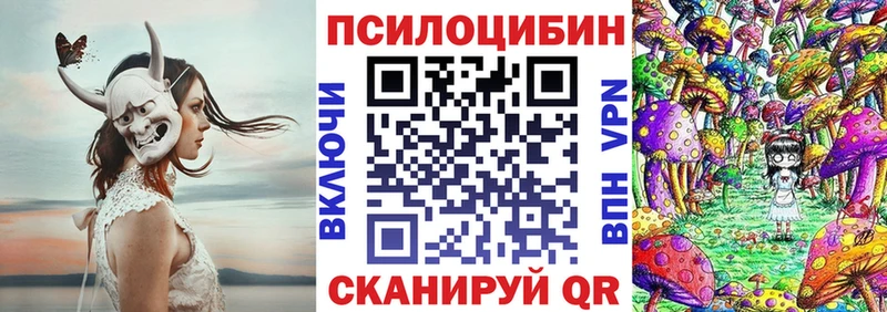 Галлюциногенные грибы Magic Shrooms  Берёзовский 